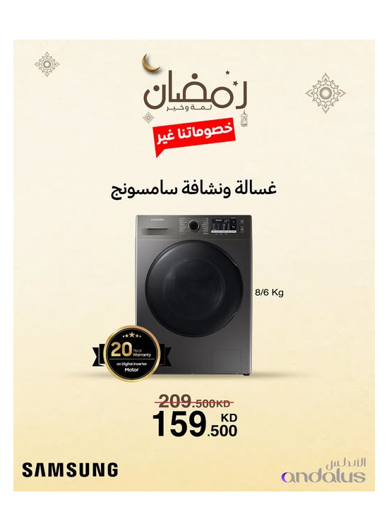 Ramadan Deals On Samsung Washer