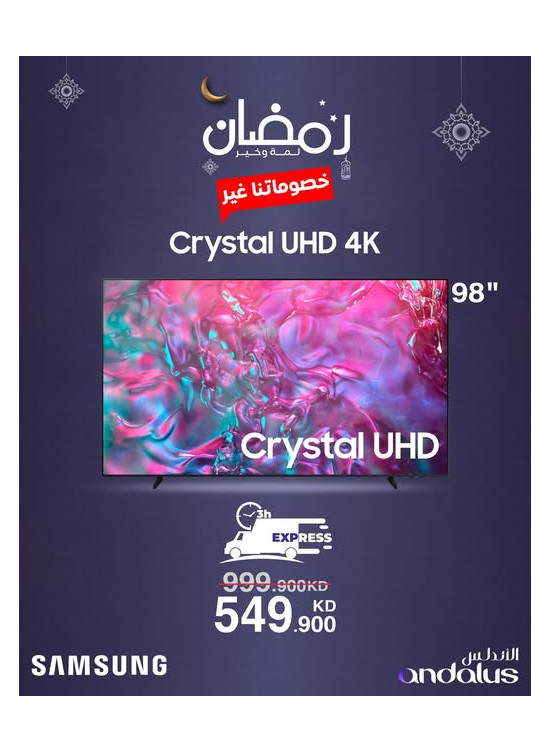 Ramadan Deals On Samsung TVs, Vol 3