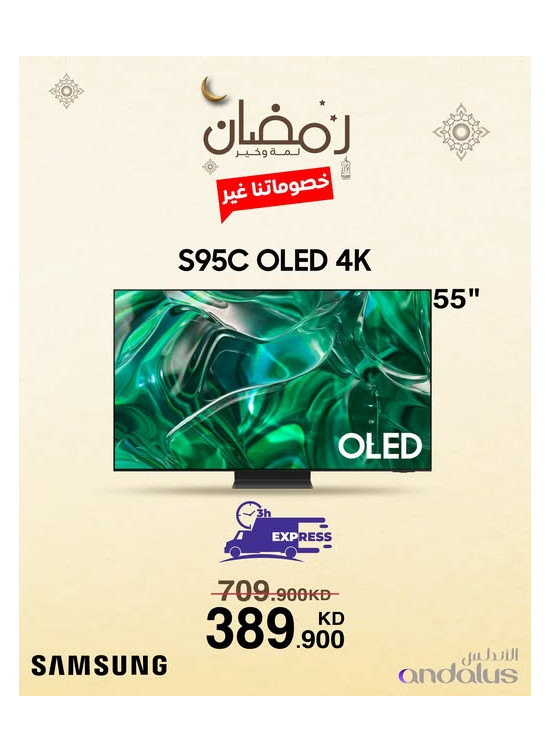 Ramadan Deals On Samsung TVs, Vol 4
