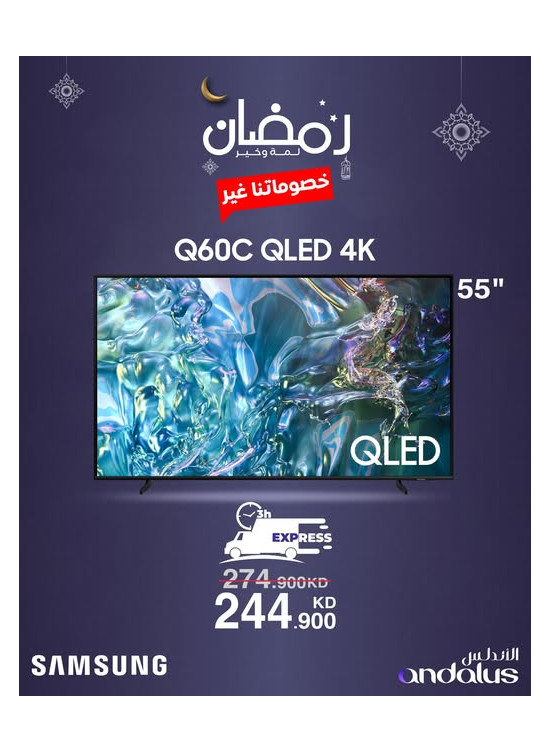 Ramadan Deals On Samsung TVs, Vol 5