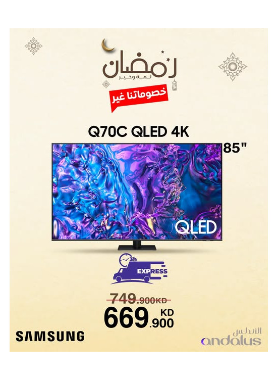 Ramadan Deals On Samsung TVs, Vol 6
