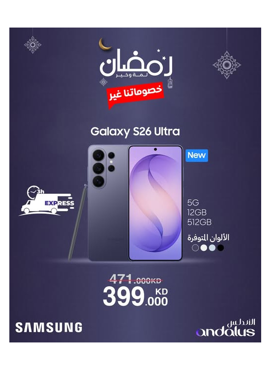 Ramadan Deals On Galaxy S26 Ultra