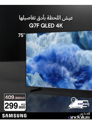Eid Deals On Samsung TVs, Vol 2