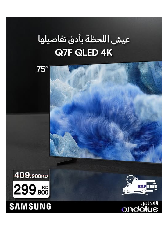 Eid Deals On Samsung TVs, Vol 2
