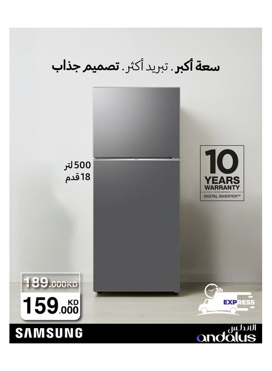 Best Offers on Samsung Refrigerator