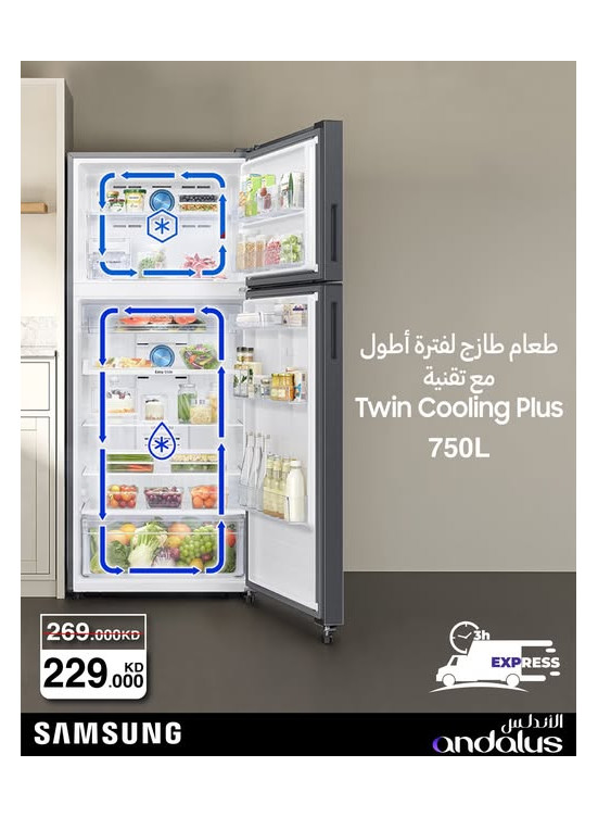 Best Offers on Samsung Refrigerator