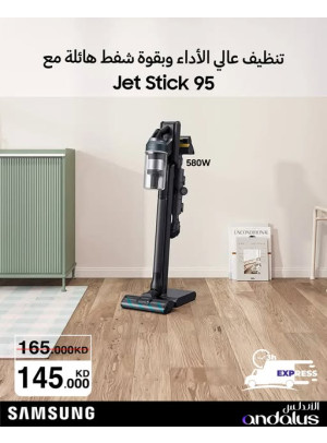 Special Offers On Samsung Vacuum Cleaners