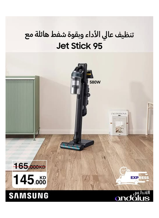 Special Offers On Samsung Vacuum Cleaners