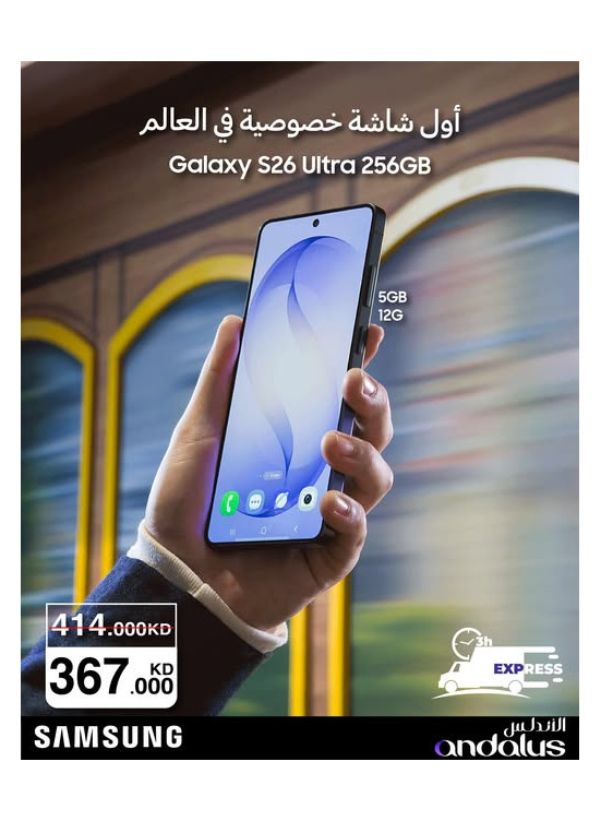 Special Offers On Samsung Galaxy S26 Ultra