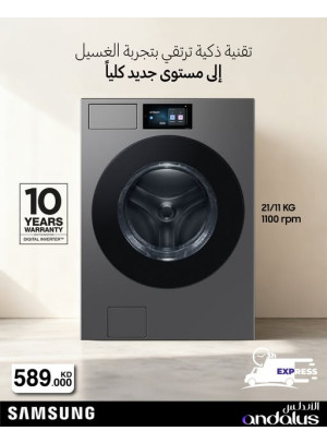 Special Offers on Samsung Washer