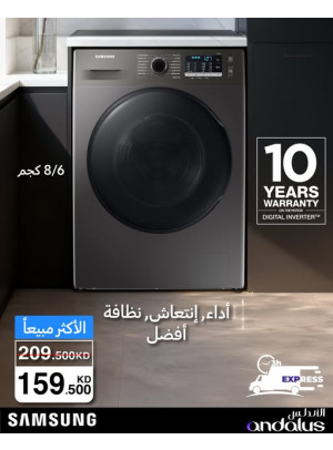 Special Offers on Samsung Washer, Vol 2