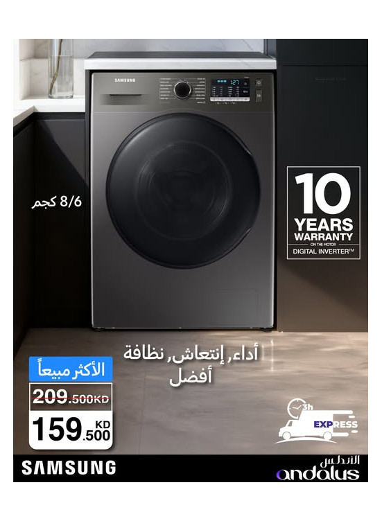 Special Offers on Samsung Washer, Vol 2