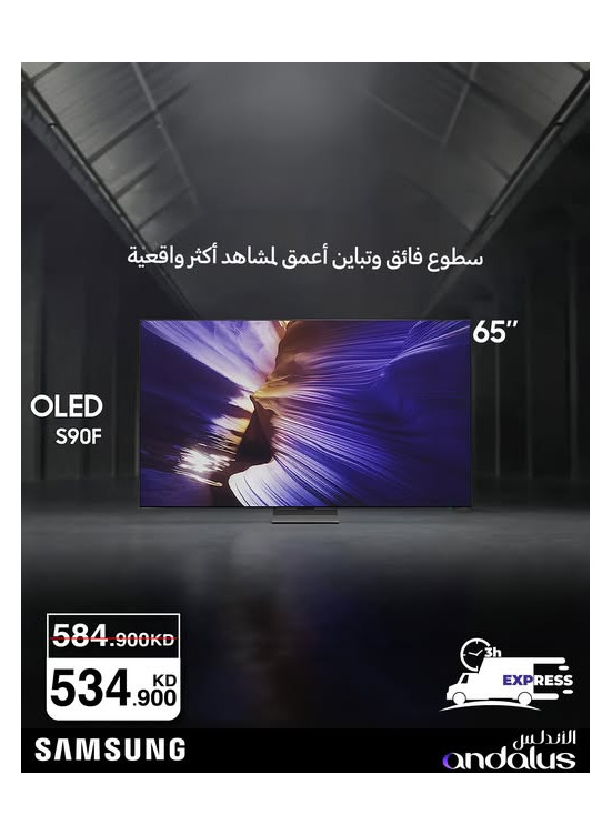 Special Offers On Samsung TVs