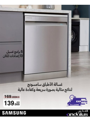 Special Offers on Samsung Dish Washer