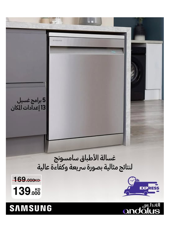 Special Offers on Samsung Dish Washer