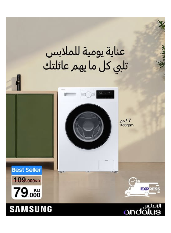 Special Offers on Samsung Washer