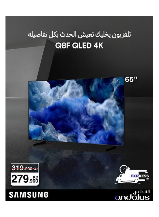 Special Offers On Samsung TVs