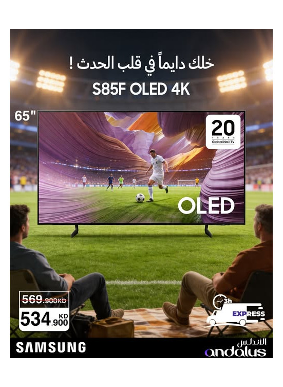 Special Offers On Samsung TVs
