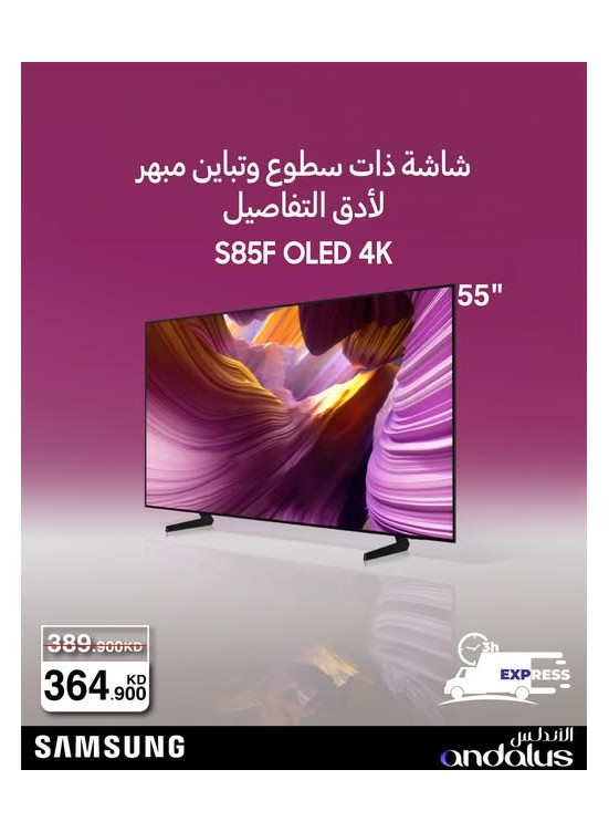 Special Offers On Samsung TVs, Vol 2