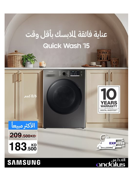 Special Offers on Samsung Washer
