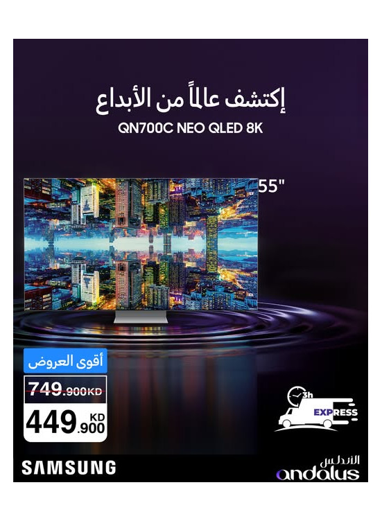 Special Offers On Samsung TVs
