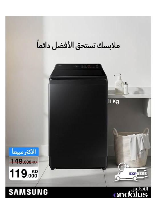 Special Offers on Samsung Washer