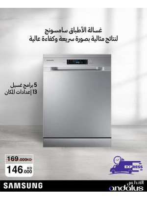 Special Offers on Samsung Dish Washer