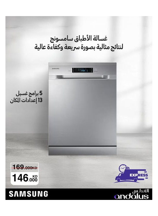 Special Offers on Samsung Dish Washer