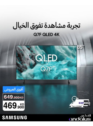 Special Offers On Samsung TVs, Vol 2