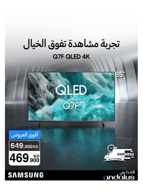 Special Offers On Samsung TVs, Vol 2