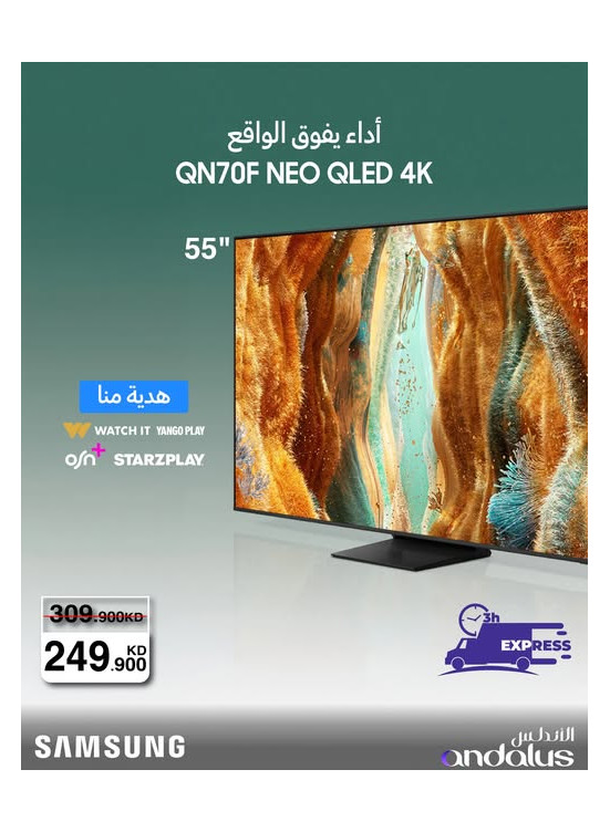 Special Offers On Samsung TVs, Vol 2