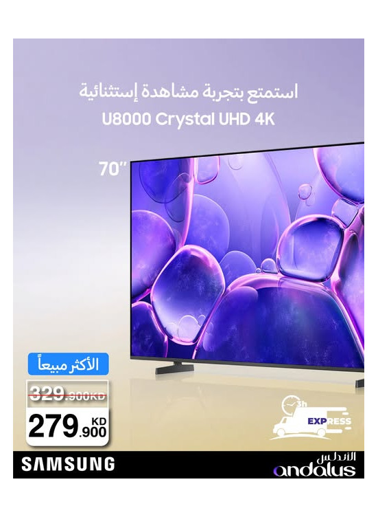 Special Offers On Samsung TVs, Vol 5