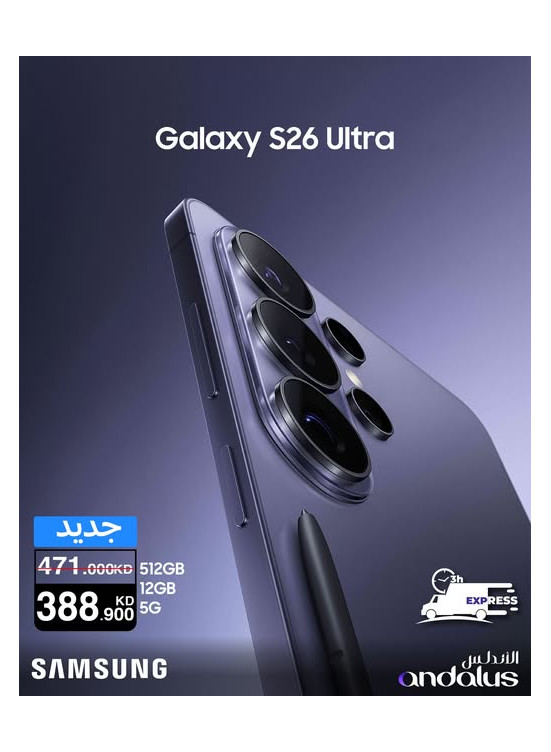 Special Offers On Samsung Galaxy S26 Ultra