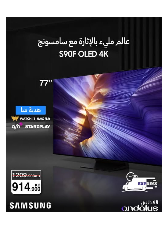Special Offers On Samsung TVs, Vol 3