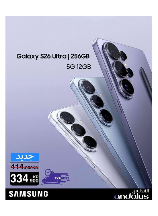Special Offers On Samsung Galaxy S26 Ultra