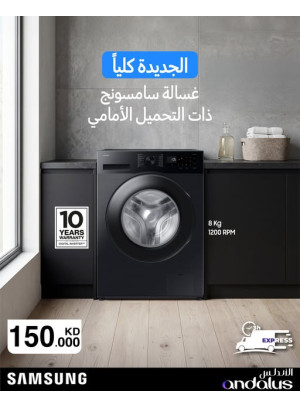 Special Offers on Samsung Washer