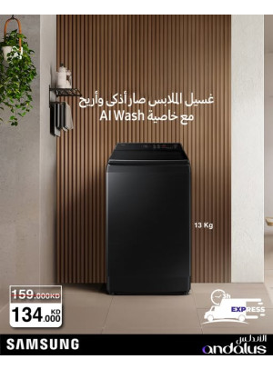 Special Offers on Samsung Washer, Vol 2