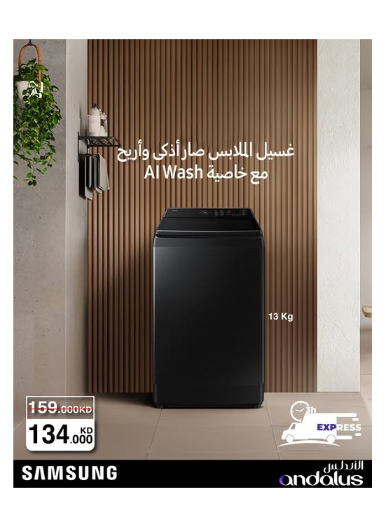 Special Offers on Samsung Washer, Vol 2