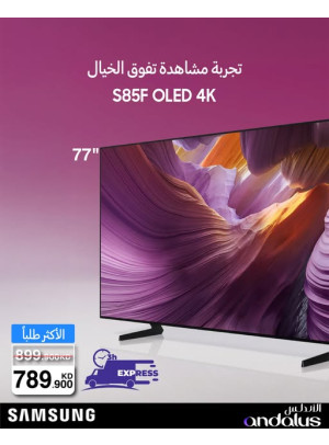 Special Offers On Samsung TVs
