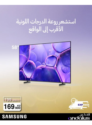 Special Offers On Samsung TVs, Vol 2