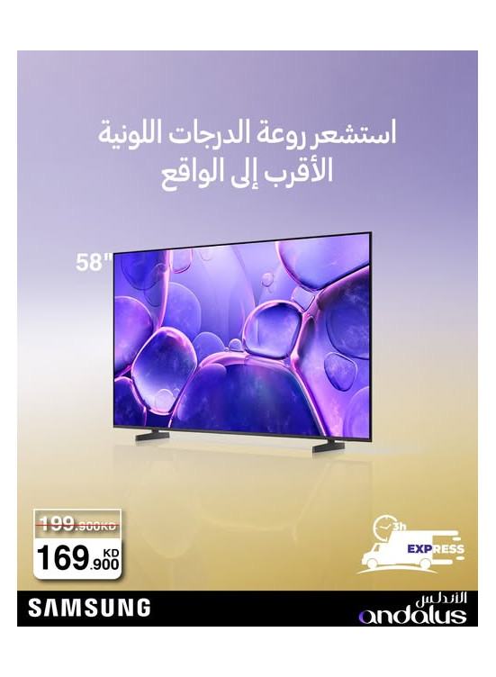 Special Offers On Samsung TVs, Vol 2
