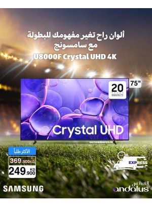 Special Offers On Samsung TVs