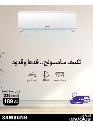 عرض على مكيفات سامسونج