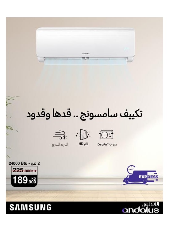 عرض على مكيفات سامسونج