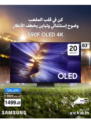 عروض خاصة على تلفزيونات سامسونج، العدد الثاني