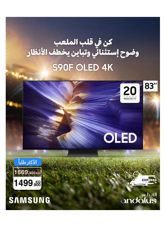 Special Offers On Samsung TVs, Vol 2