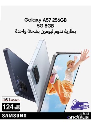 عروض خاصة على Samsung Galaxy A57