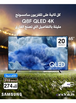عروض خاصة على تلفزيونات سامسونج
