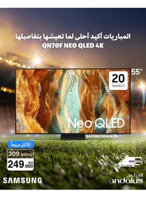 عروض خاصة على تلفزيونات سامسونج، العدد الثاني