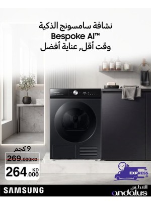 Special Offers on Samsung Washer, Vol 2
